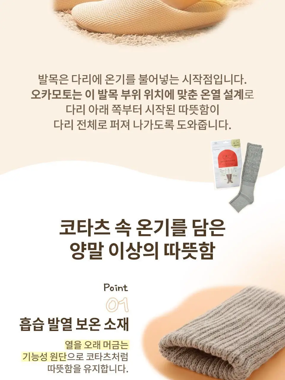 [데일리 온열양말] 오카모토 코타츠 레그 워머 여성 블랙/그레이 상세페이지 5